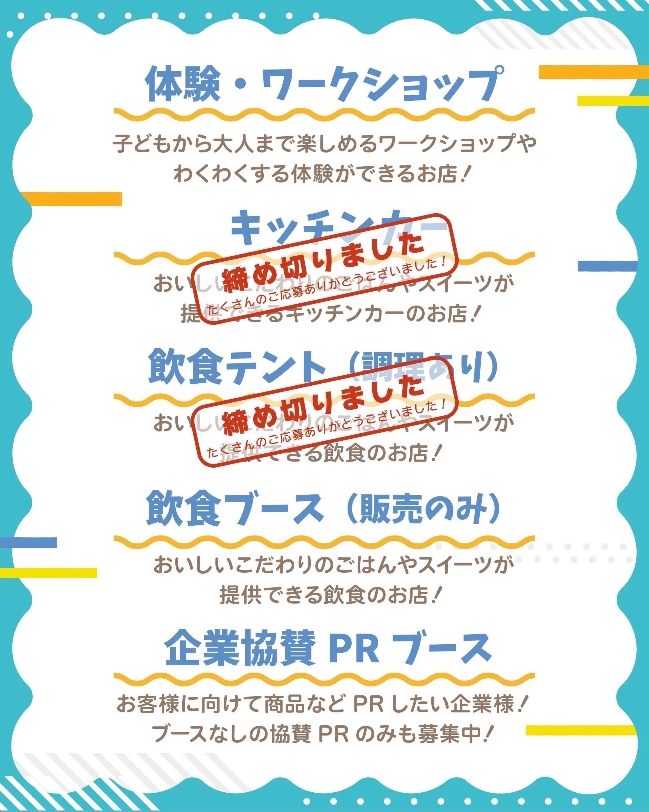 第8回 ismマルシェ🐾