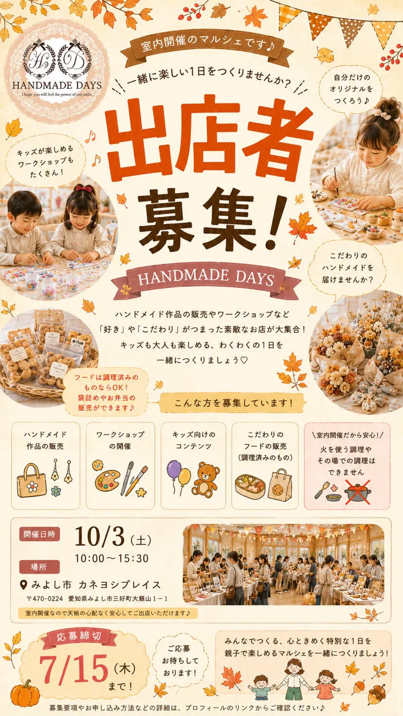 HANDMADE DAYS