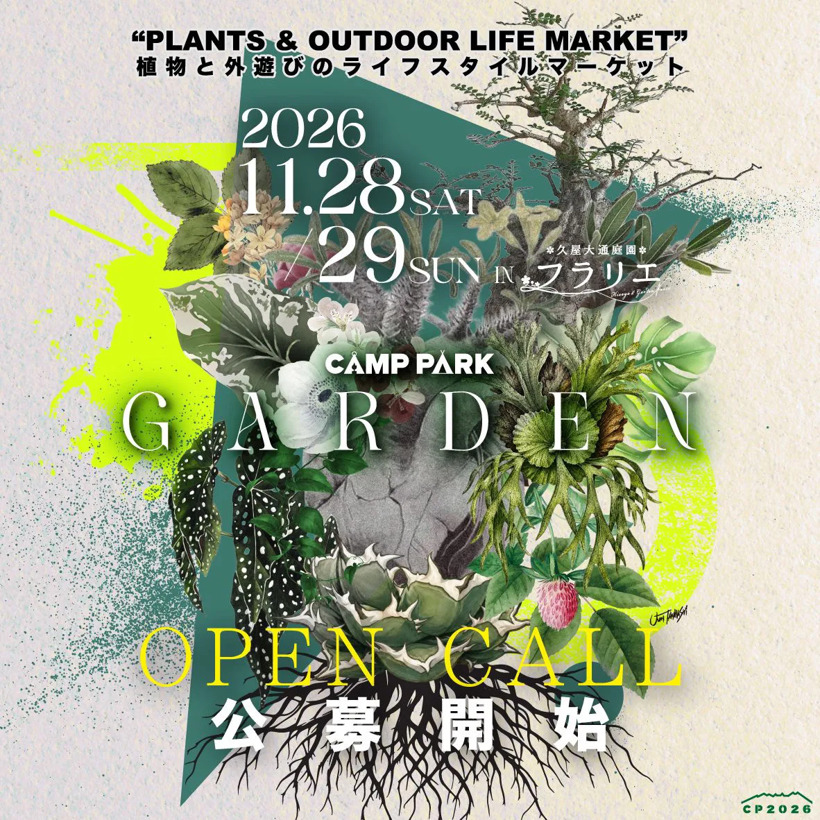 CAMP PARK Garden #3