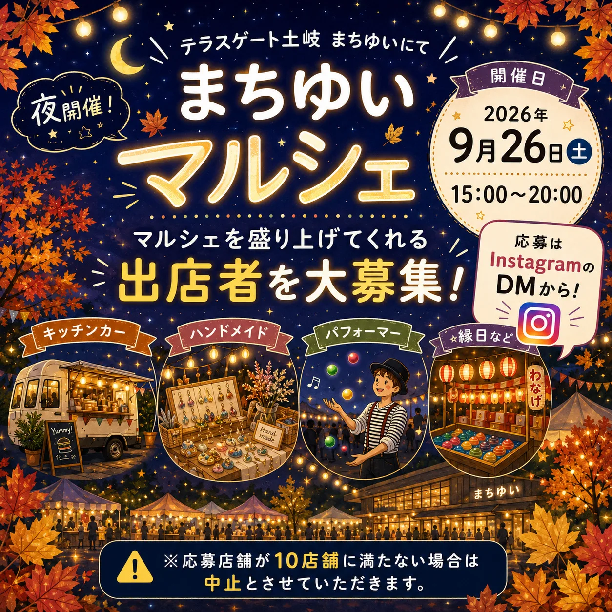 テラスゲート土岐 まちゆいマルシェ