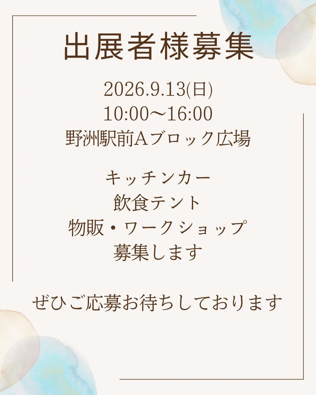 野洲駅前プロジェクト