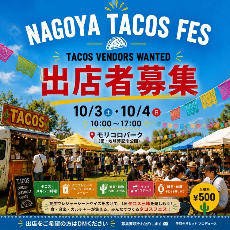 第1回 NAGOYA TACOS FES