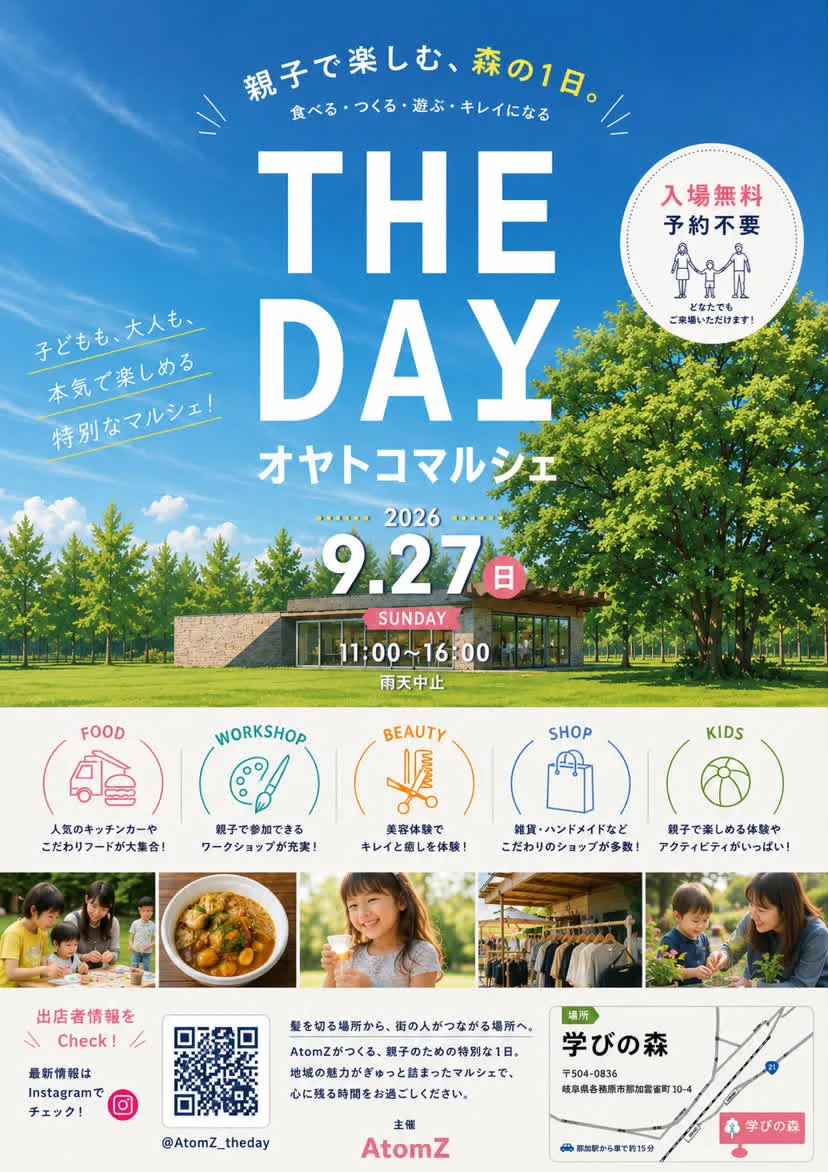 THE DAY オヤコトマルシェ