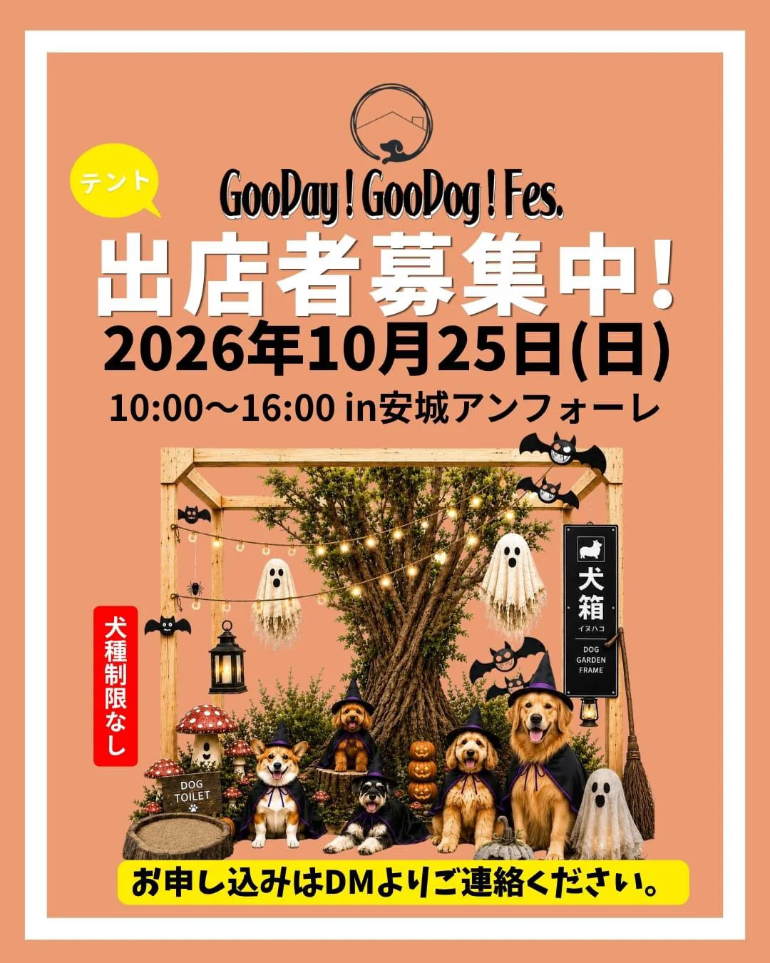 GooDay!GooDog!Fes.