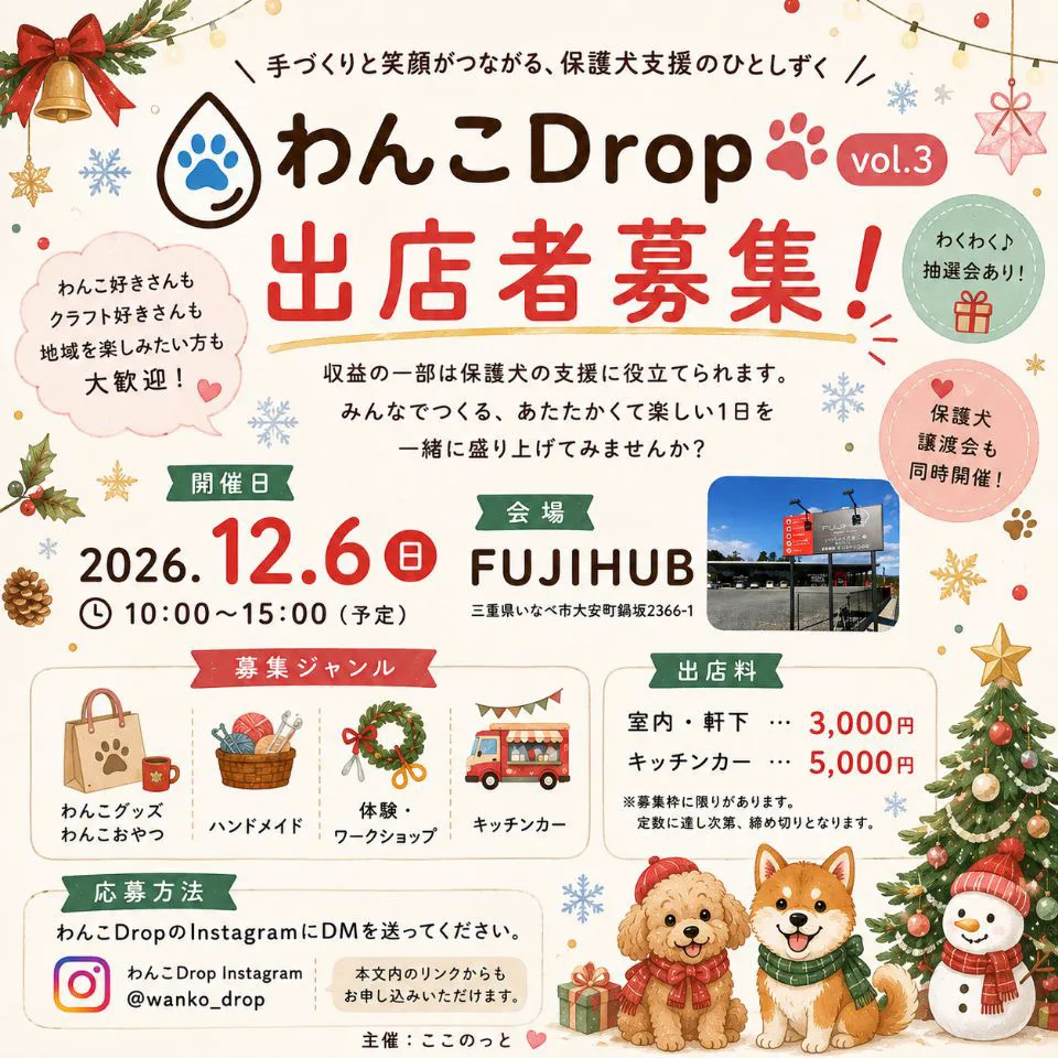 🐾 わんこDrop Vol.3 🐾