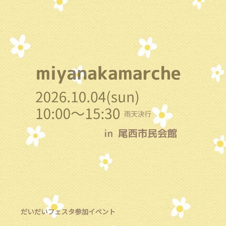第7回 宮仲マルシェ