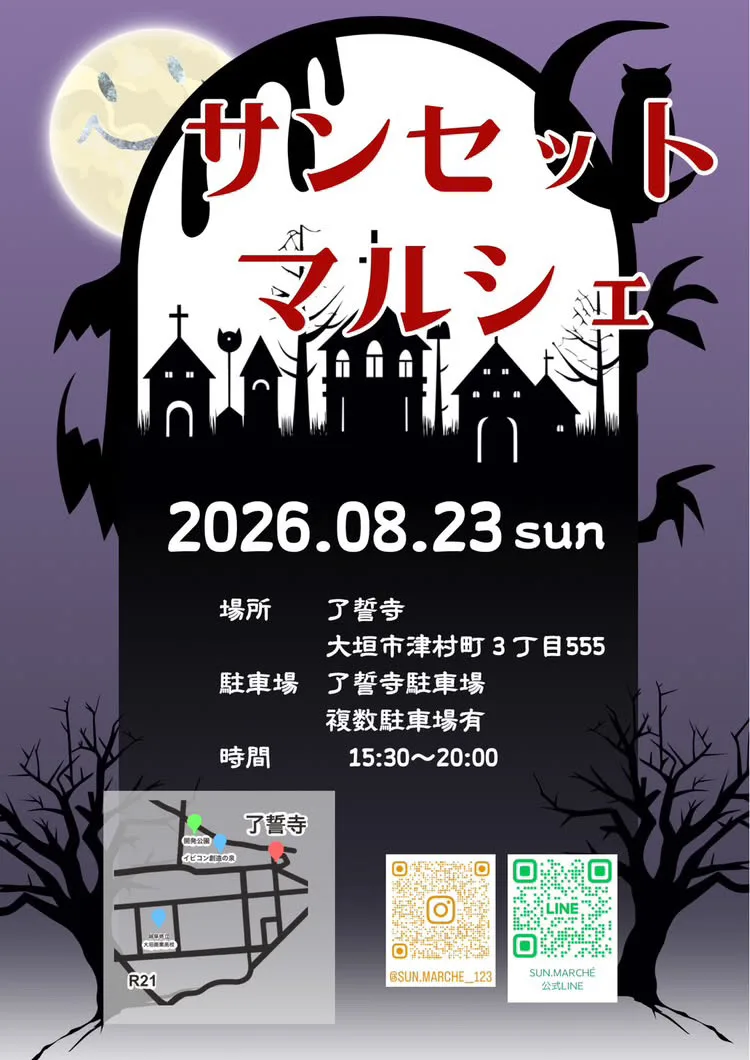 お寺de sunsetmarché