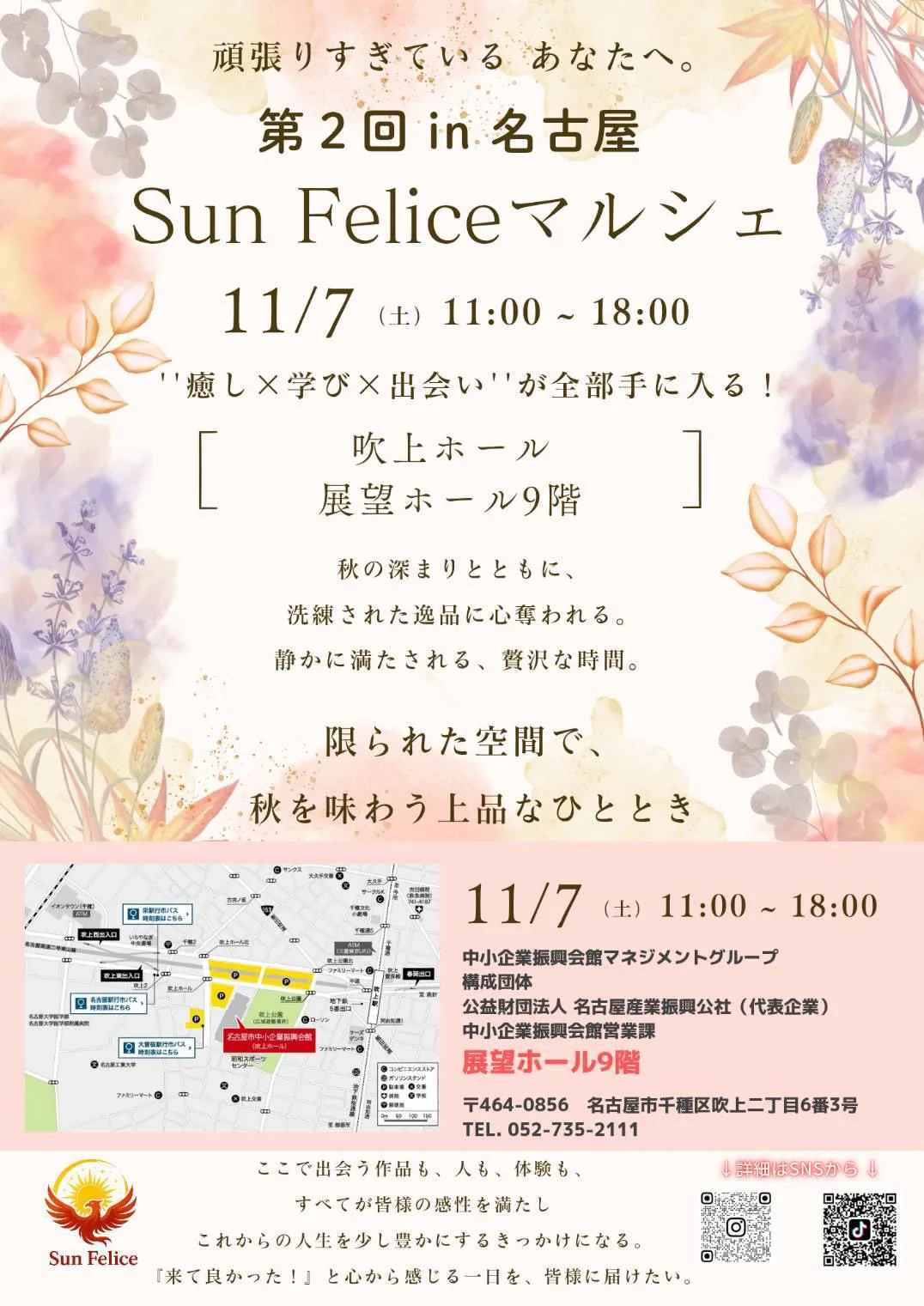 第２回 Sun Feliceマルシェ in 名古屋