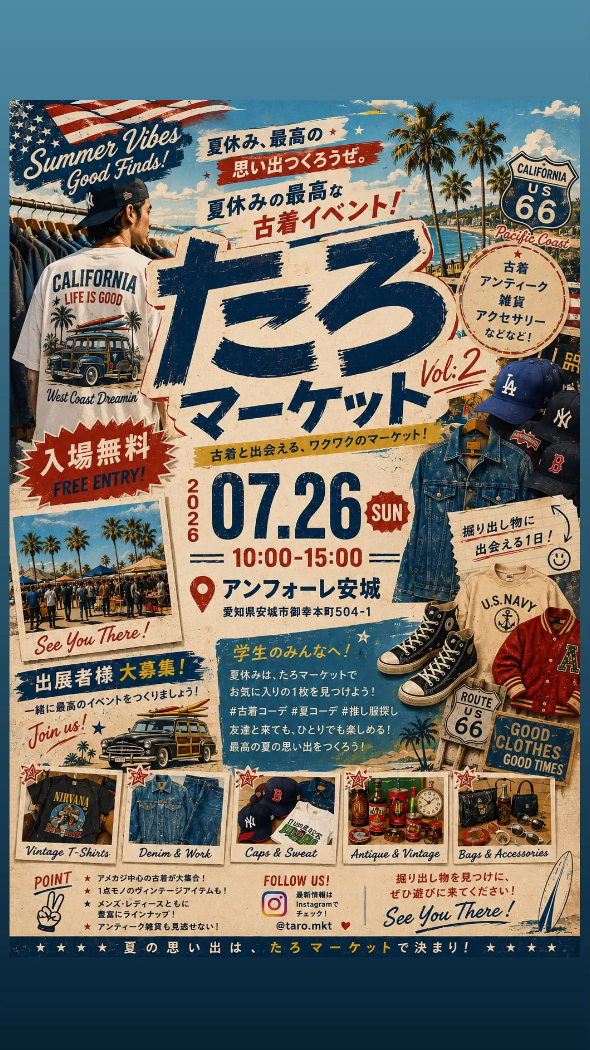 たろマーケット Vol.2