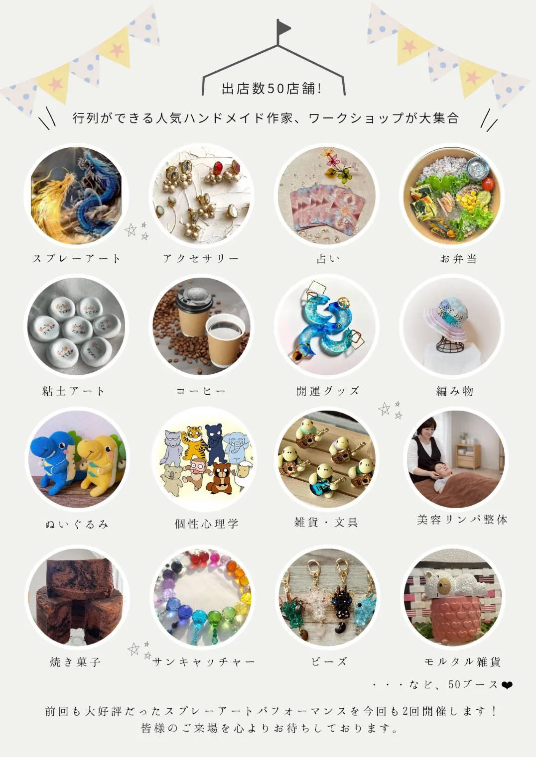 第２回 Sun Feliceマルシェ in 名古屋