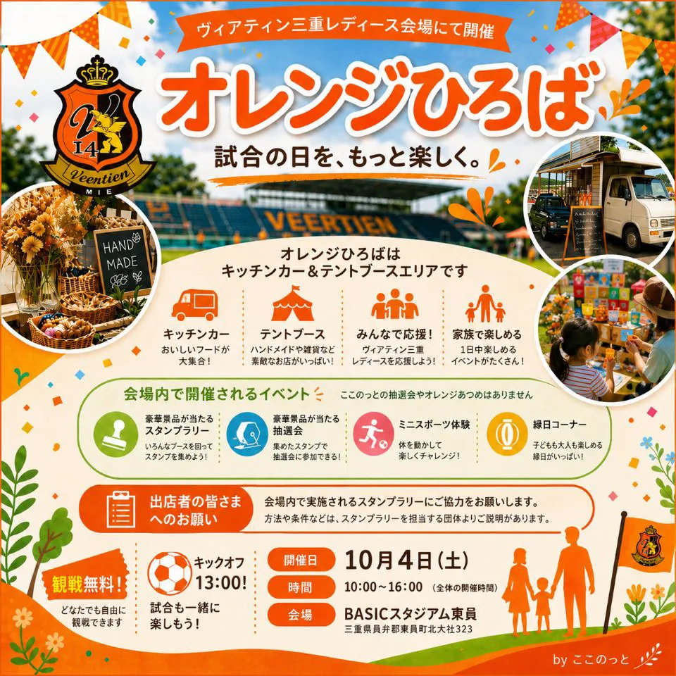 オレンジひろば vol.3